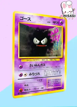 Pokemon Karte Nebulak Gastly Base Set No. 092 Japanisch Vintage TCG 1996 - Image 2
