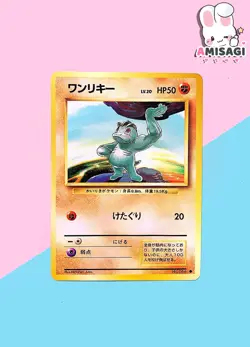 Pokemon Karte Machollo Machop Base Set No. 066 Japanisch Vintage TCG 1996 - Image 1