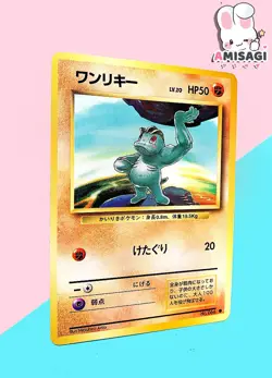 Pokemon Karte Machollo Machop Base Set No. 066 Japanisch Vintage TCG 1996 - Image 2