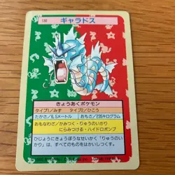 Gyarados Topsun 130 Green Back Pokemon card 1995 Japanese - Image 1