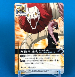 Renji Abarai BLEACH Soul Card Battle S-356 BANDAI TV Tokyo Japanese Anime - Image 1