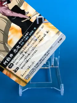 Renji Abarai BLEACH Soul Card Battle S-356 BANDAI TV Tokyo Japanese Anime - Image 4