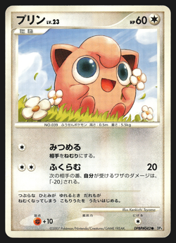 Jigglypuff DPBP#042 Japanese Dawn Dash DP4 Pokemon Card MP - Image 1
