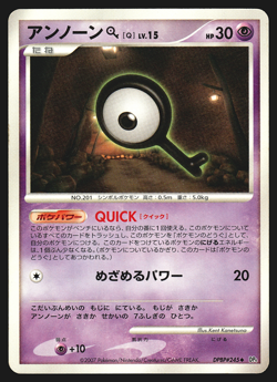 Unown DPBP#245 Japanese Dawn Dash DP4 Pokemon Card MP - Image 1