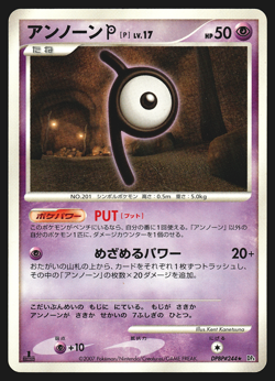 Unown P DPBP#244 Japanese Dawn Dash DP4 1st Edition Pokemon Card LP - Image 1