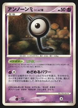 Unown L DPBP#240 Japanese Dawn Dash DP4 1st Edition Pokemon Card LP - Image 1