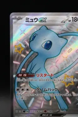 Shiny Mew ex 327/190 sv4a Shiny Treasure ex SSR Japanese Pokemon Card NM - Image 2