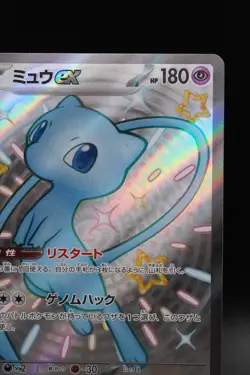 Shiny Mew ex 327/190 sv4a Shiny Treasure ex SSR Japanese Pokemon Card NM - Image 3