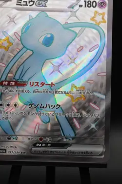 Shiny Mew ex 327/190 sv4a Shiny Treasure ex SSR Japanese Pokemon Card NM - Image 4