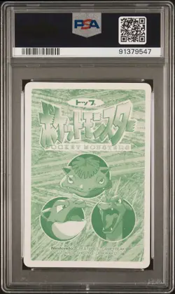 Pokemon Card Aerodactyl VS Clefable No. 142 Topsun VS PSA 9 MINT - Image 2