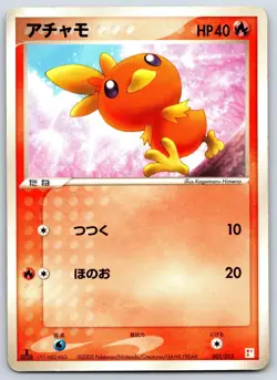 Torchic - Torchic Quarter Deck 001/015 1st Ed Kagemaru Himeno Pokemon Card MP - Image 1