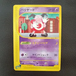 Mr.Mime 043/092 E-Series Town On No Map Japanese Pokemon Card - Image 1