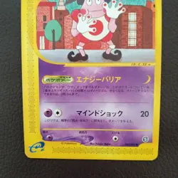 Mr.Mime 043/092 E-Series Town On No Map Japanese Pokemon Card - Image 2