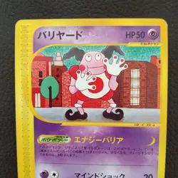 Mr.Mime 043/092 E-Series Town On No Map Japanese Pokemon Card - Image 3