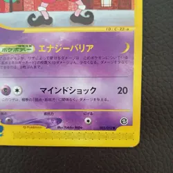 Mr.Mime 043/092 E-Series Town On No Map Japanese Pokemon Card - Image 5