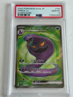 GEM MINT SUPER RARE Arbok ex HOLO! PSA 10! 2023 Pokemon Japanese 151 #187/165 - Image 1