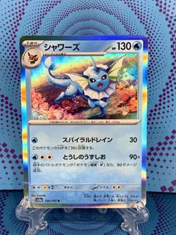 Vaporeon - 134/165 Pokemon TCG 151 Holo Rare Pokemon Japanese sv2a - NM/MINT - Image 1