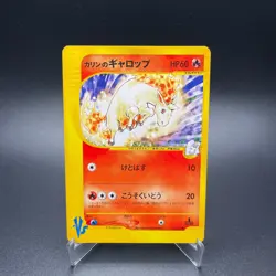 Karen's Rapidash 087/141 VS Series 1st Edition Japanese Pokemon Card 2001 - LP - Image 1