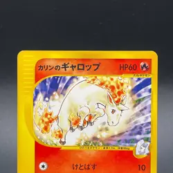 Karen's Rapidash 087/141 VS Series 1st Edition Japanese Pokemon Card 2001 - LP - Image 2