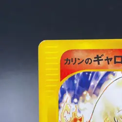 Karen's Rapidash 087/141 VS Series 1st Edition Japanese Pokemon Card 2001 - LP - Image 4