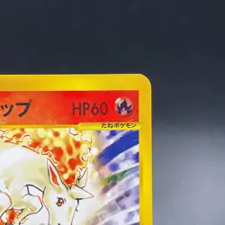 Karen's Rapidash 087/141 VS Series 1st Edition Japanese Pokemon Card 2001 - LP - Image 5