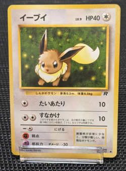 Pokemon card Japanese Eevee No.133 Lv.9 HP40 Nintendo Old Back (P527) Japan -NM- - Image 1