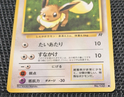 Pokemon card Japanese Eevee No.133 Lv.9 HP40 Nintendo Old Back (P527) Japan -NM- - Image 4