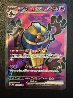 Pokemon Card - Cofagrigus SR 082/066 - Japanese Ancient Roar Sv4k - Image 1