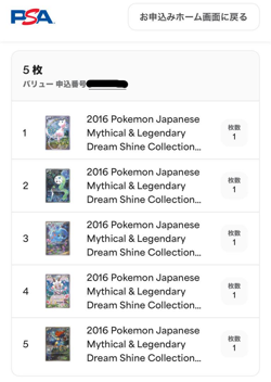 PSA 9 Mew 017/036 1st Edition CP5 Dream Shine Collection Pokemon card Japanese - Image 4