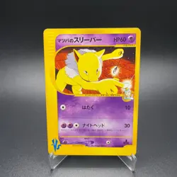 Morty's Hypno 022/141 VS Series 1st Edition Rare Japanese Pokemon Card 2001 - LP - Image 1