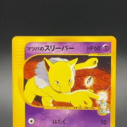 Morty's Hypno 022/141 VS Series 1st Edition Rare Japanese Pokemon Card 2001 - LP - Image 2