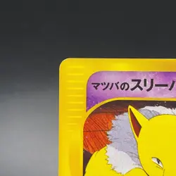 Morty's Hypno 022/141 VS Series 1st Edition Rare Japanese Pokemon Card 2001 - LP - Image 4