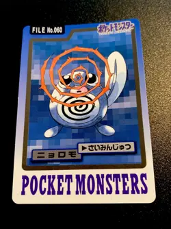 Pokemon Japanese Card Glossy Carddass Bandai Pocket Monsters No. 60 Poliwag - Image 1