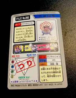 Pokemon Japanese Card Glossy Carddass Bandai Pocket Monsters No. 60 Poliwag - Image 2