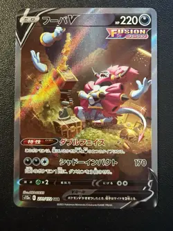 Pokemon Card - Hoopa V SAR 231/172 - Japanese VSTAR Universe S12a - Image 1