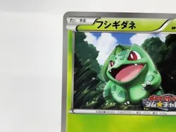 Bulbasaur Gym Challenge Promo 2012 124/BW-P Lightly Played Japanese Pokemon Card - Image 4