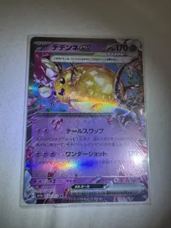 Dedenne EX RR 38/73 SV1A Triplet Beat Japanese Pokemon Card - Image 2