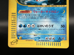 Kingdra e-Series E3 Aquapolis 1st Edition Holo 042/087 MP Japanese Pokemon Card - Image 4