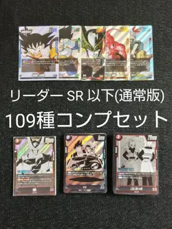 Dragon Ball Super Card Fusion World Booster 01 Awakening World Complete - Image 1
