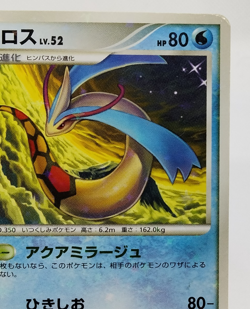 Milotic Beat of the Frontier 2009 034/100 Holo Excellent Japanese Pokemon Card - Image 5