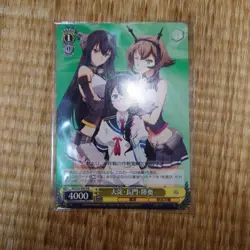 Kantai Collection Ouyodo Nagato Mutsu Card Weiss Schwarz Unopened Trading - Image 1