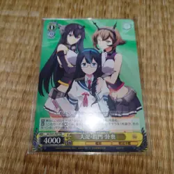 Kantai Collection Ouyodo Nagato Mutsu Card Weiss Schwarz Unopened Trading - Image 2