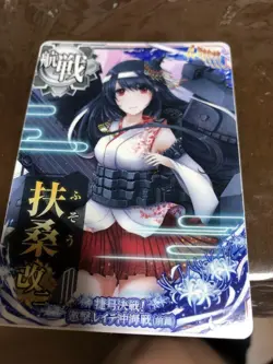Kancolle Arcade Fuso Kai Ni Trading Card Character Illustration Sleeve - Image 1