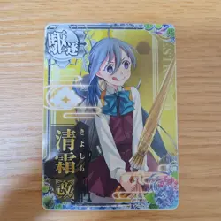 Kantai Collection Kiyoshimo Kai Summer Mode Trading Card Individual Card - Image 1