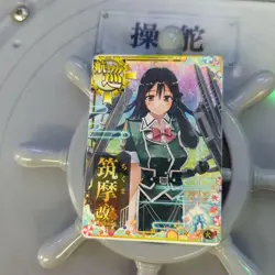 Kantai Collection Card Chikuma Kai Ni Holo Summer2025 Playing - Image 1