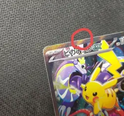 Pikachu ex 001/030 Pokemon World Championships 2023 Yokohama Promo WCS 2023 NM - Image 3