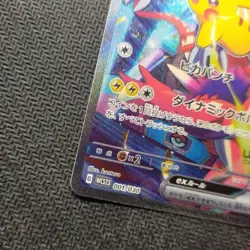 Pikachu ex 001/030 Pokemon World Championships 2023 Yokohama Promo WCS 2023 NM - Image 5