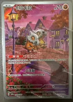 2025 Pokemon TCG S-Chinese Gem Pack Vol.3 CBB3C 04 07 Exclusive Cubone IN STOCK - Image 1