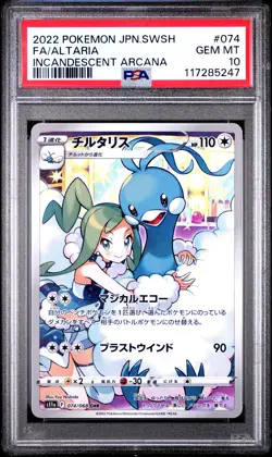 2022 POKEMON JPN SWORD & SHIELD INCANDESCENT ARCANA #074 FULL ART/ALTARIA PSA 10 - Image 1