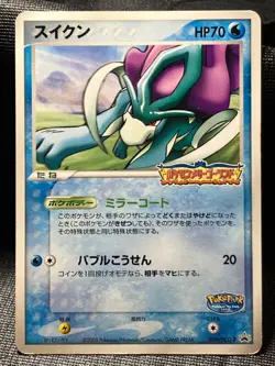 Suicune 039/PCG-P PokePark 2005 Grand Opening Promo Pokemon card Japanese - Image 1